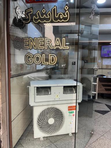 نمایندگی کولر گازی جنرال گلد