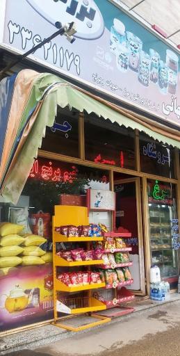 عکس فروشگاه موادغذایی جهانی