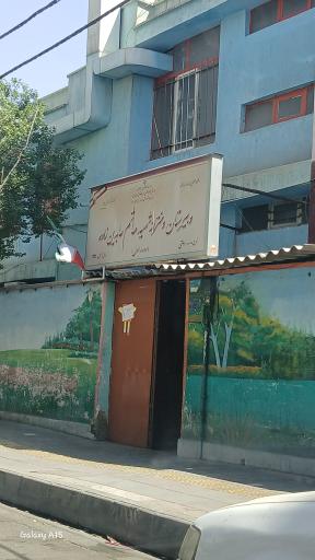 عکس دبیرستان دخترانه شهید هاشم عابدین زاده