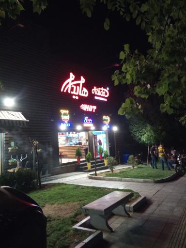 عکس ساندویچ هایدا