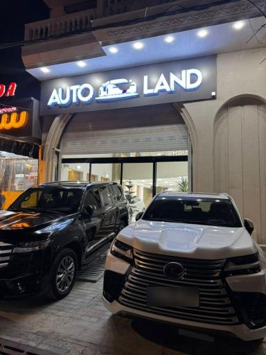 عکس اتولند