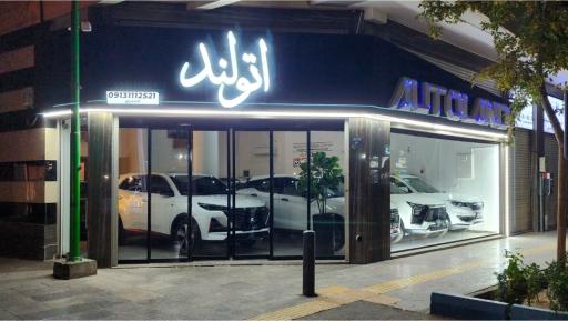 عکس اتولند