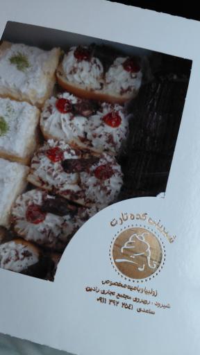 عکس شیرینی تارت ساعدی