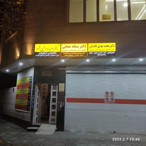 عکس ساختمان پزشکان مینا 