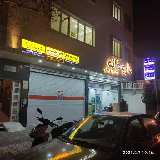 عکس ساختمان پزشکان مینا 