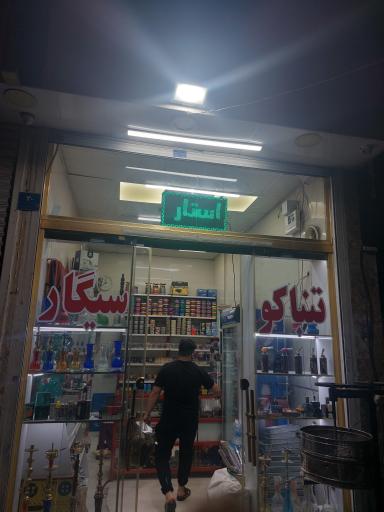 عکس پخش ذغال استار