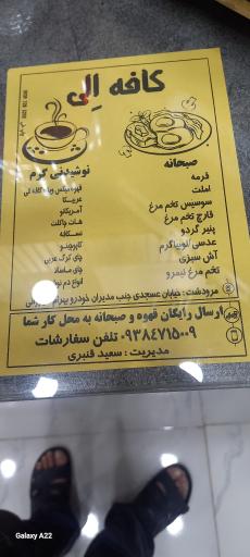 عکس کافه الی