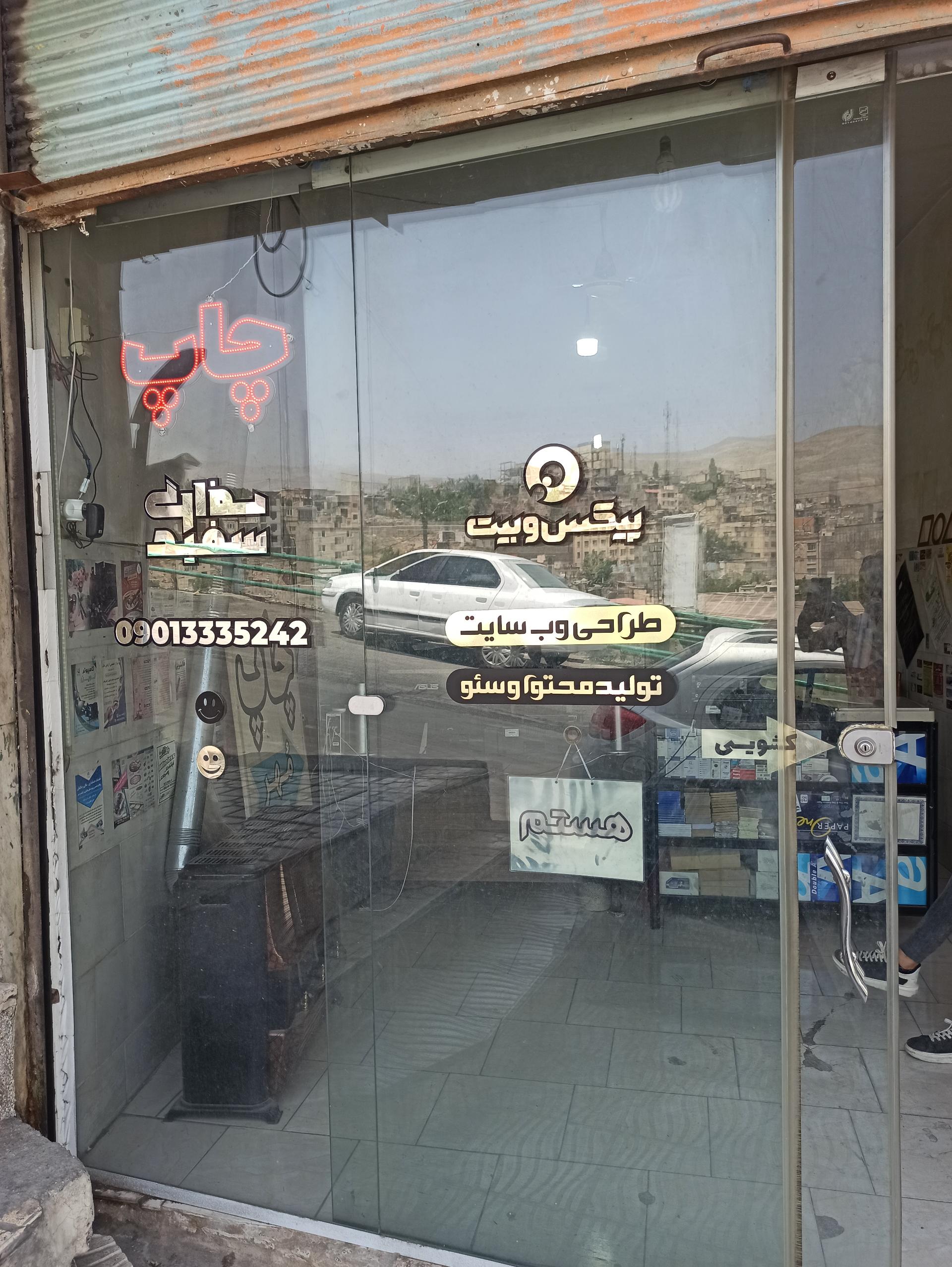 عکس چاپ سفید گراف