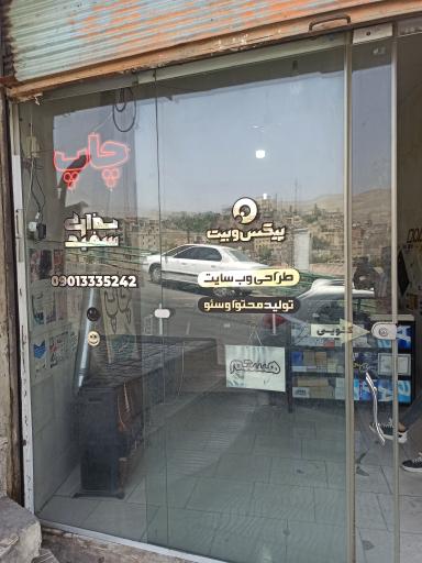 عکس چاپ سفید گراف