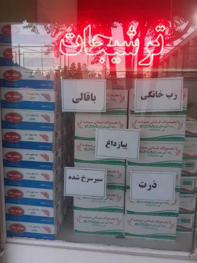 عکس سبزیجات آماده سحر