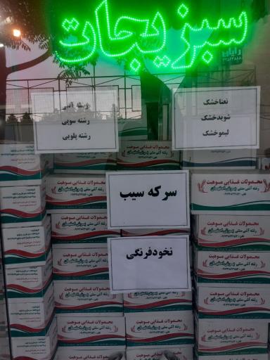 عکس سبزیجات آماده سحر