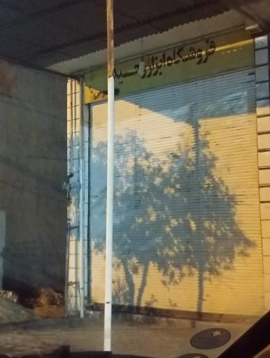 عکس فروشگاه ابزار