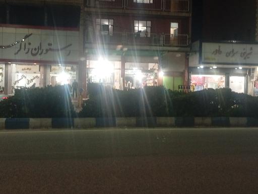 عکس رستوران زاگرس