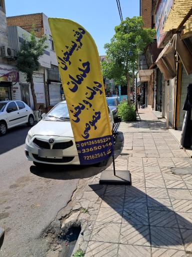 عکس دفتر پیشخوان و خدمات دولت فتح الهی