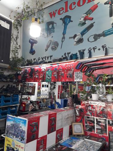 عکس خدمات فنی کوروش