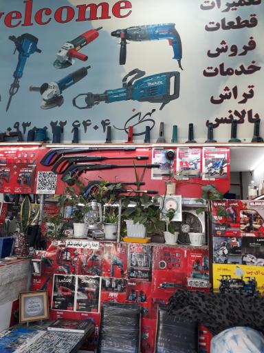 عکس خدمات فنی کوروش