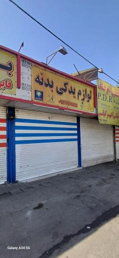 عکس لوازم یدکی بدنه و موتوری