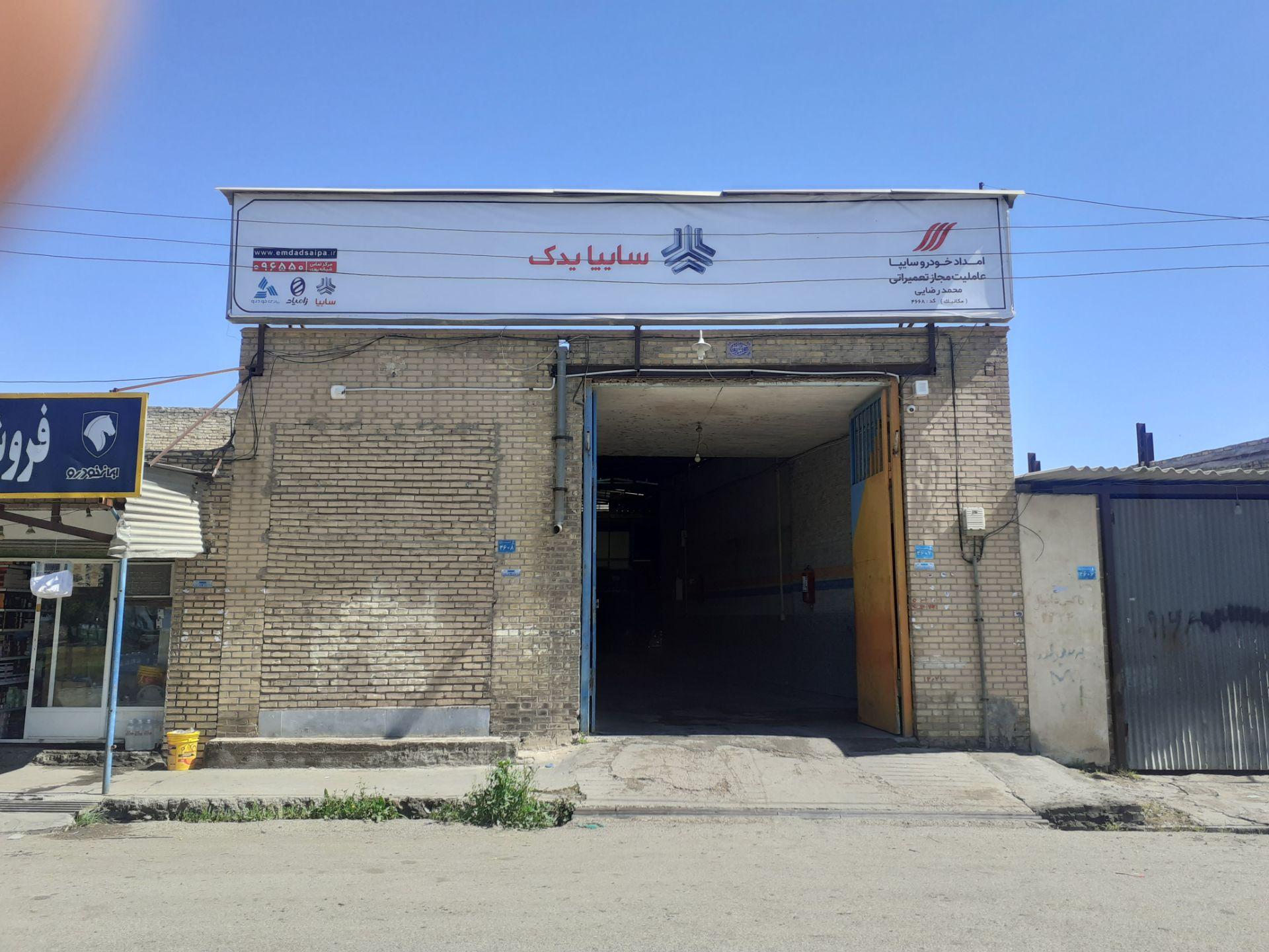 عکس عاملیت تعمیراتی امداد خودرو سایپا (رضائی 4668)