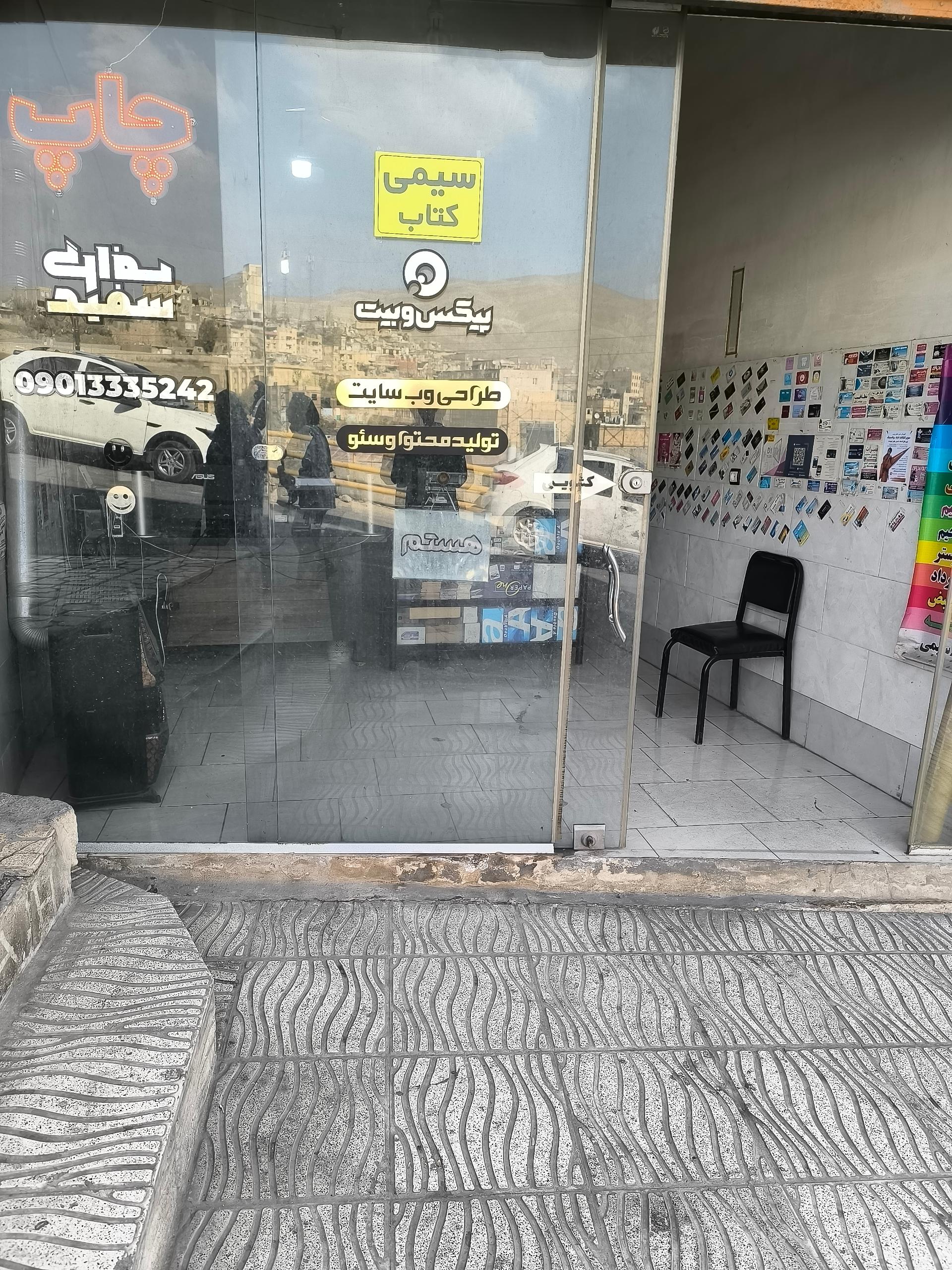 عکس چاپ سفید گراف