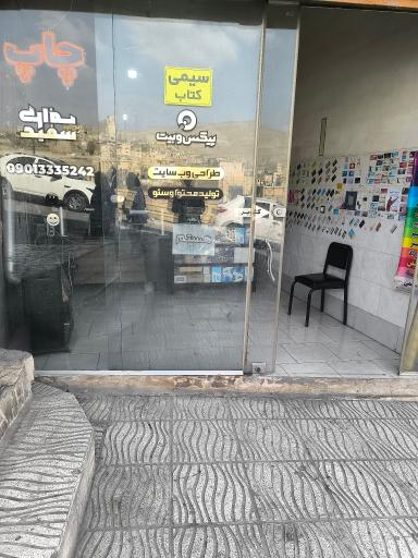 عکس چاپ سفید گراف