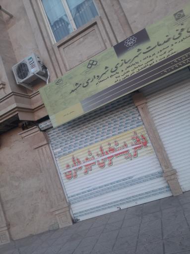 عکس دفتر پیشخوان شهرداری