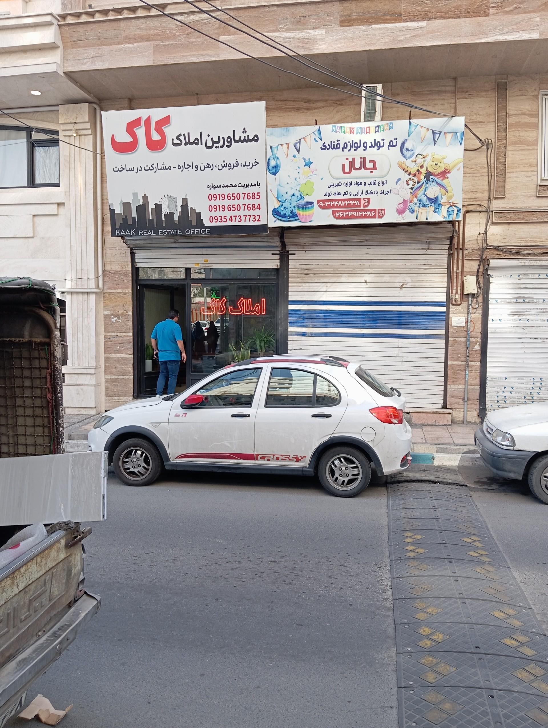 عکس مشاورین املاک کاک