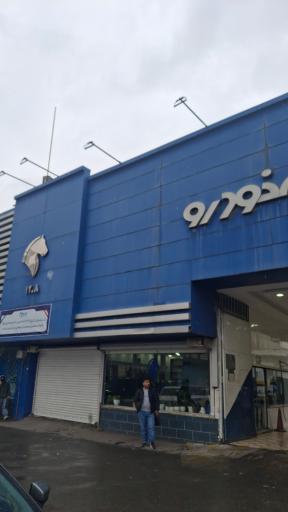 عکس نمایندگی 1208 ایران خودرو