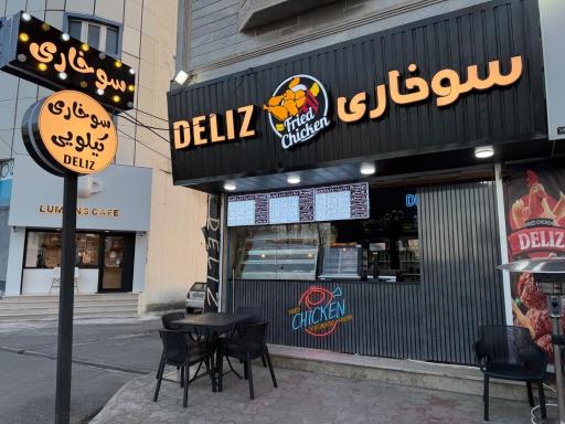 عکس سوخاری کیلویی دلیز