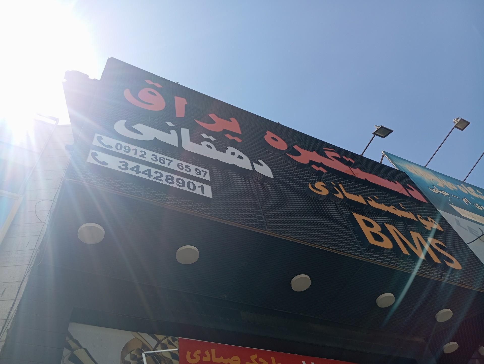عکس دستگیره یراق دهقانی