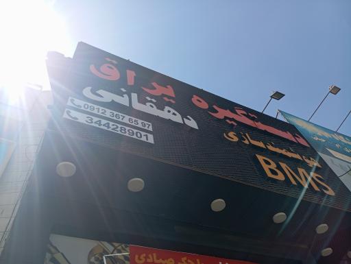 عکس دستگیره یراق دهقانی