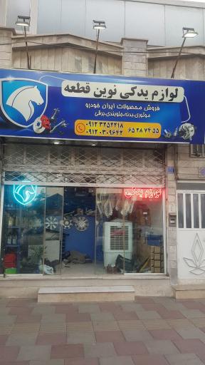 عکس لوازم یدکی ایرانخودرو