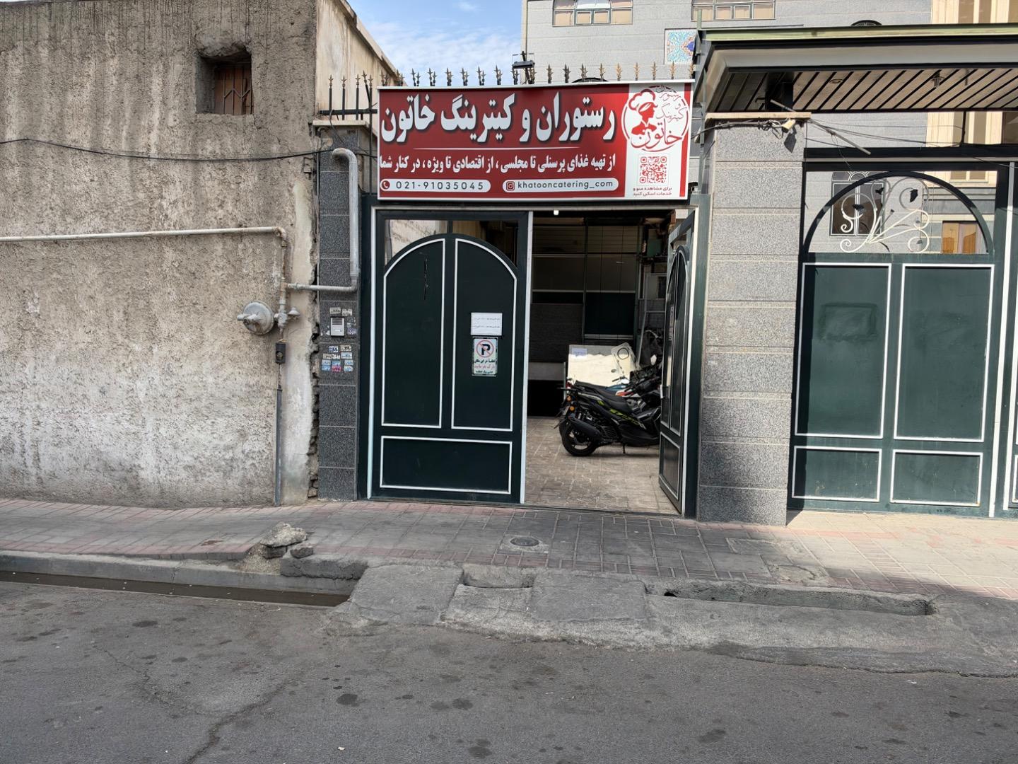عکس کترینگ خاتون