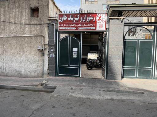 عکس کترینگ خاتون