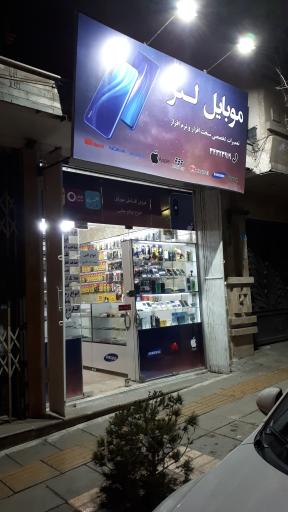 عکس موبایل لنز