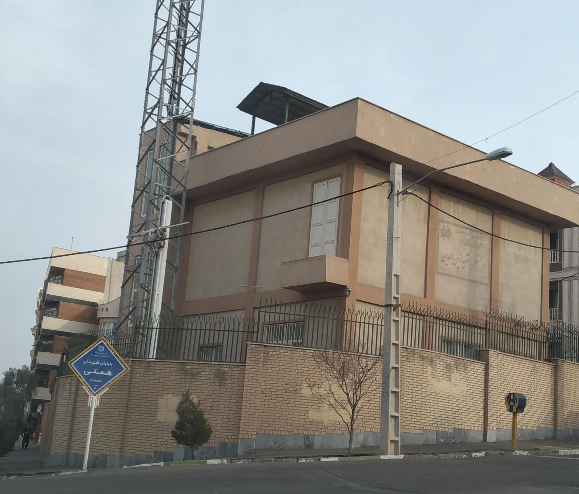 عکس مرکز تلفن شهید زین الدین