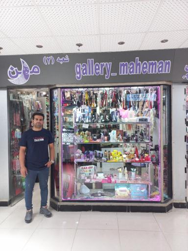 عکس مرکز خرید صدف