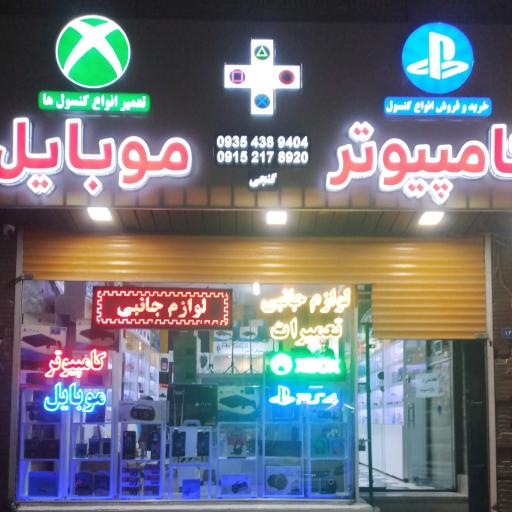 لوازم جانبی کامپیوتر و موبایل و کنسول های بازی آرسس