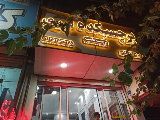 عکس برچسبکده نوری