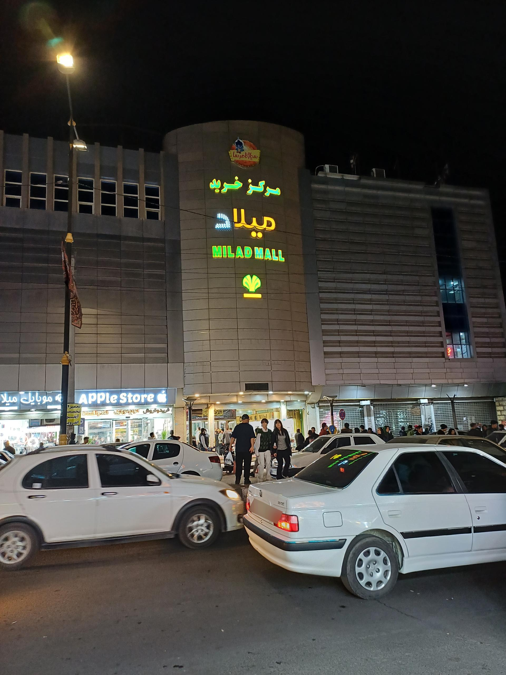 عکس مجتمع میلاد