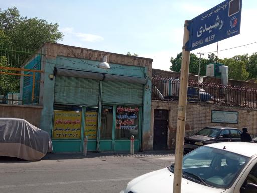 عکس آتلیه عکاسی شهدای گمنام