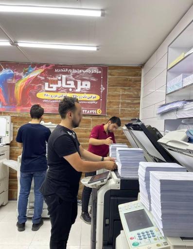 عکس چاپ مرجانی 