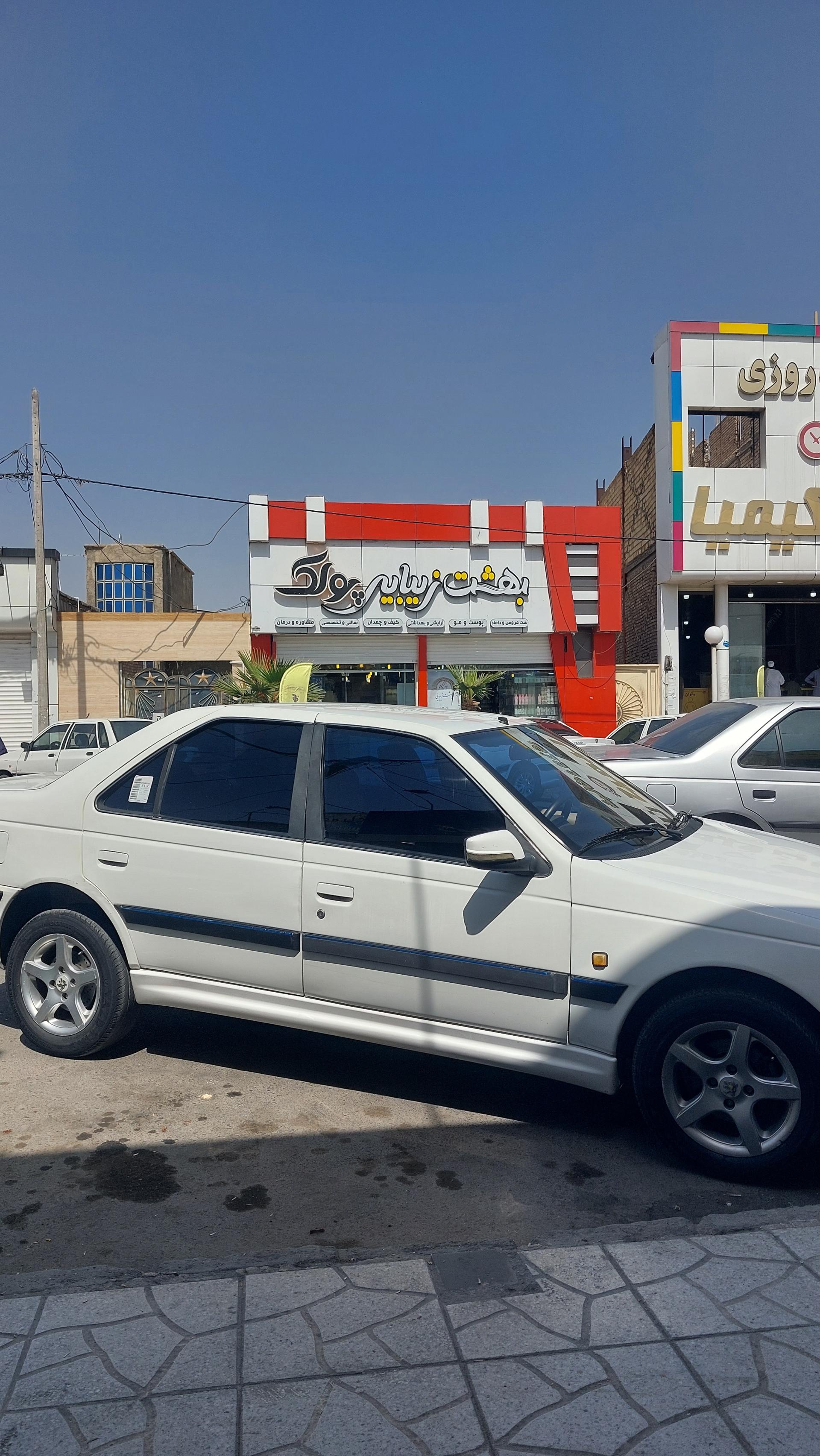 عکس بهشت زیبایی پولک