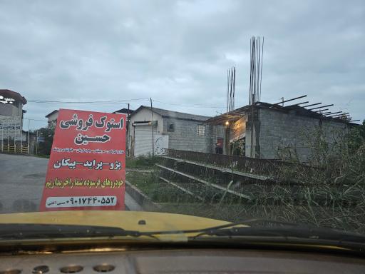 عکس اوراقی آقایی