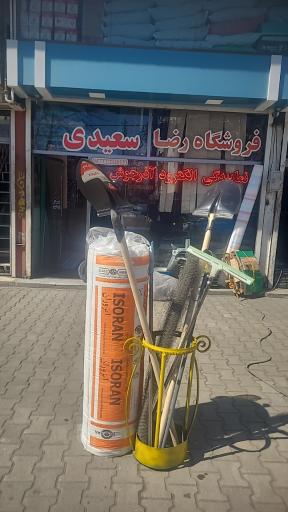 عکس نمایندگی الکترود آذر جوش رضا سعیدی