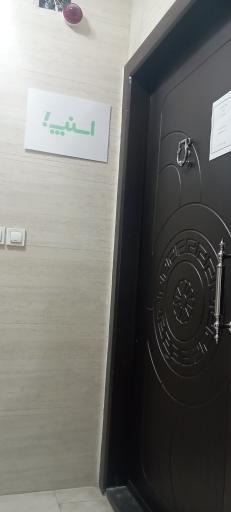 عکس دفتر مرکزی شرکت اسنپ