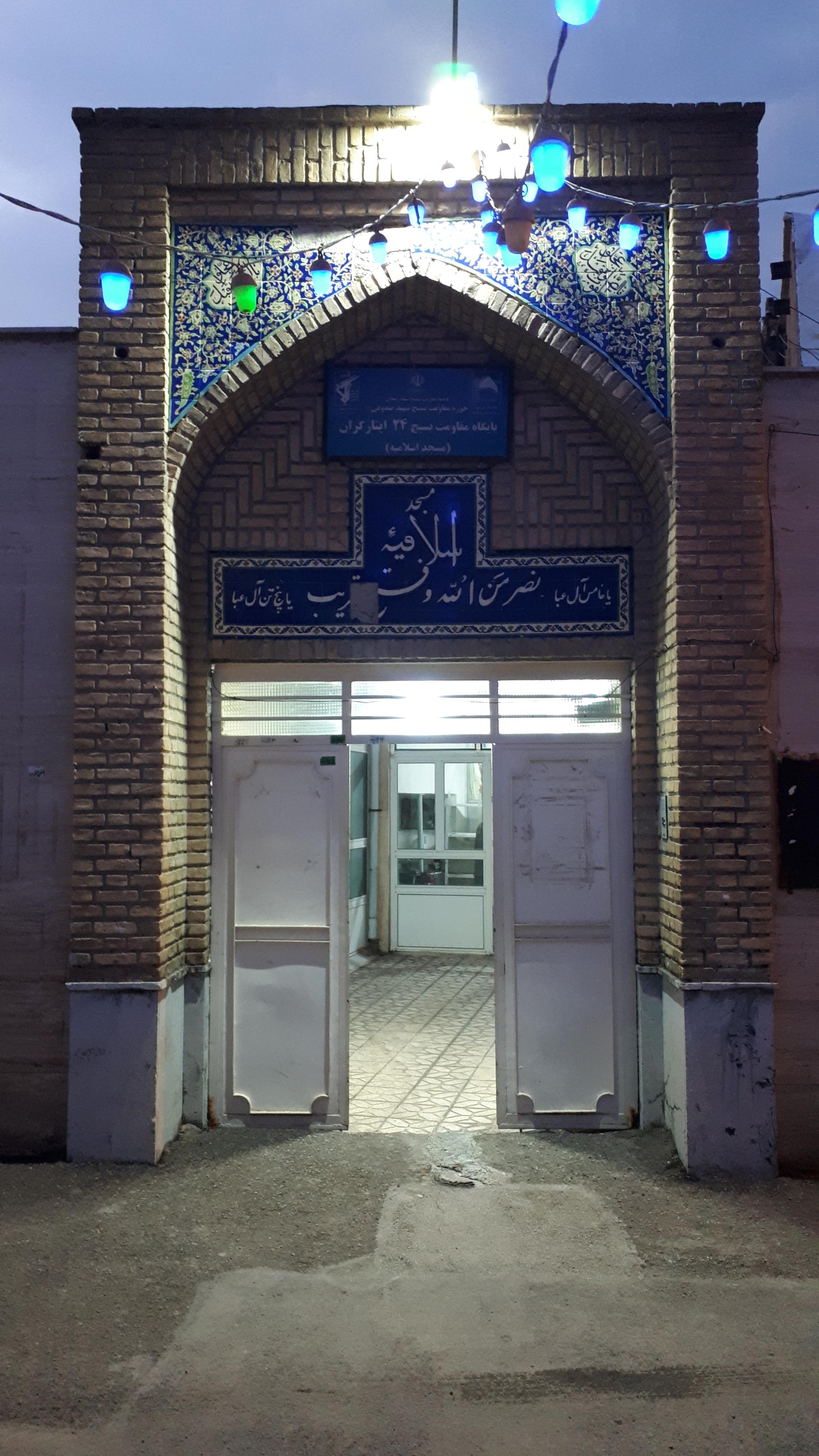 عکس مسجد اسلامیه