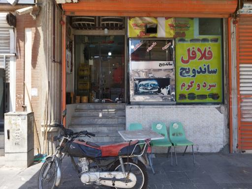 عکس ساندویچی کارون 