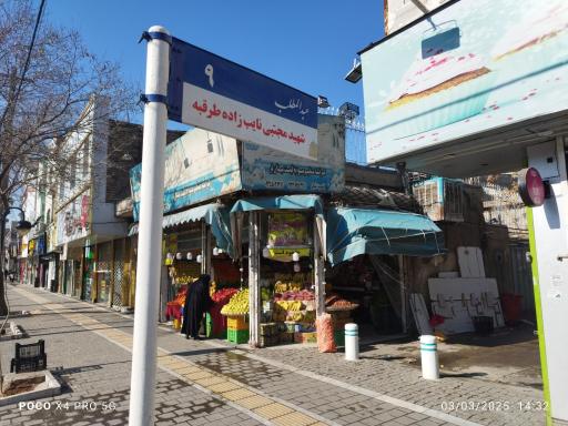 عکس میوه فروشی