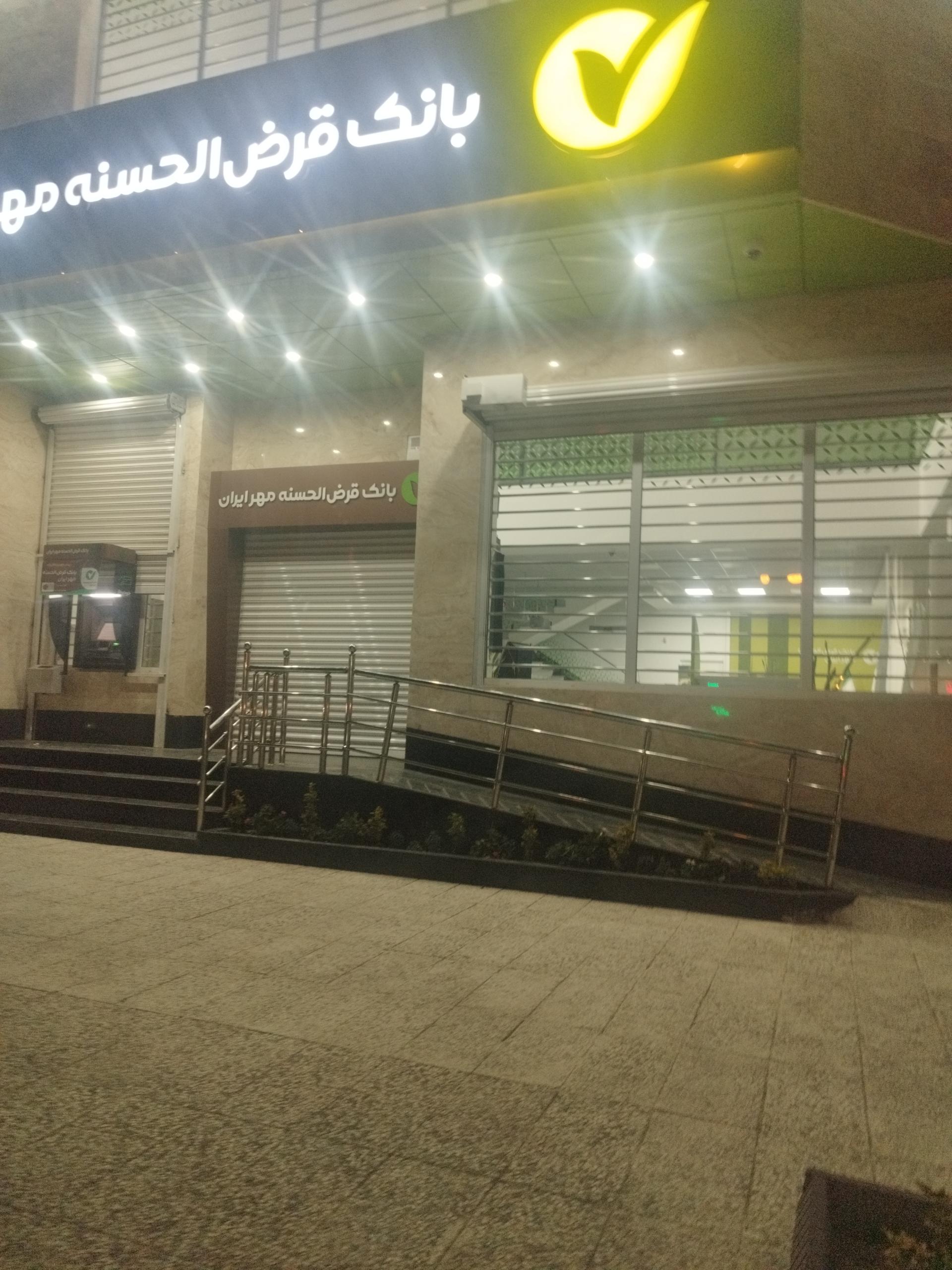 عکس بانک قرض الحسنه مهر ایران 