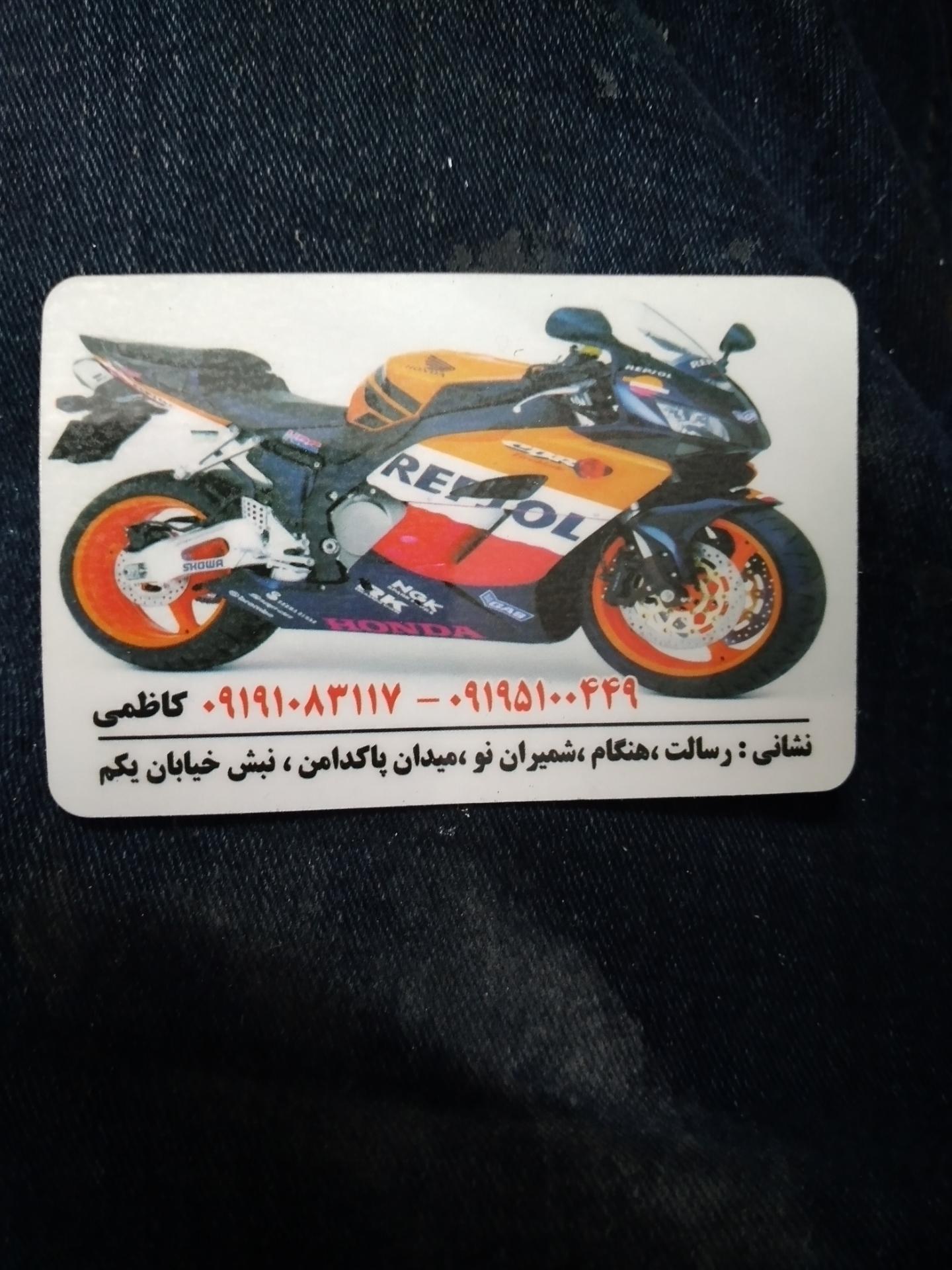 عکس موتور سازی تهران سیکلت شرق